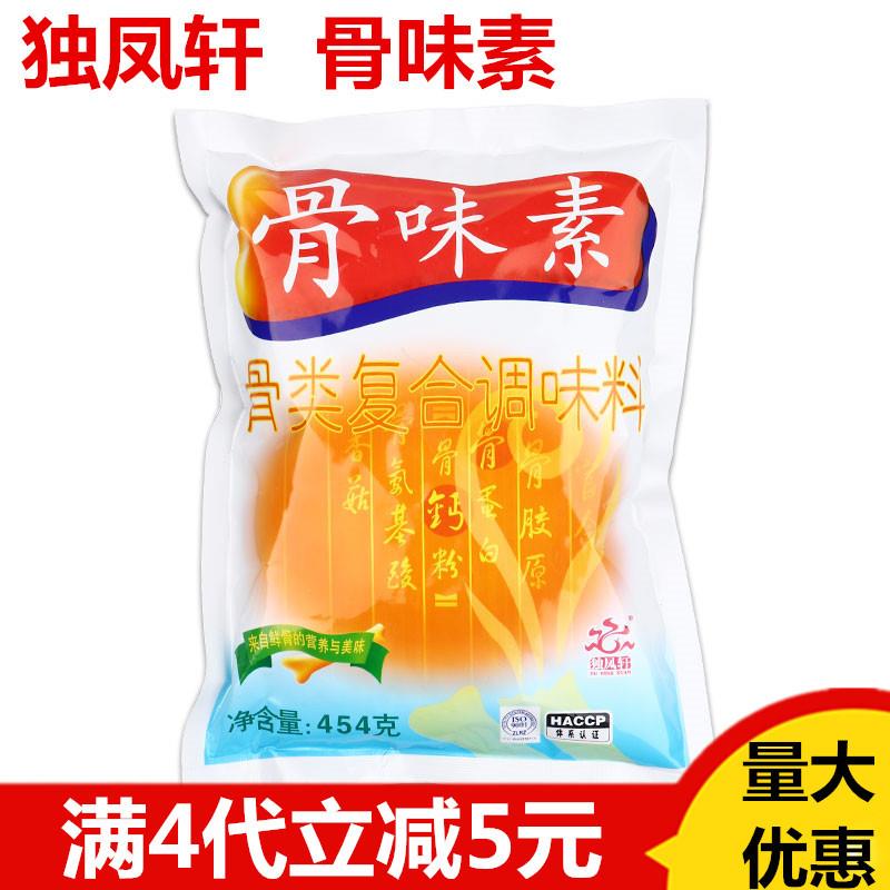 新货骨味素454g中西餐