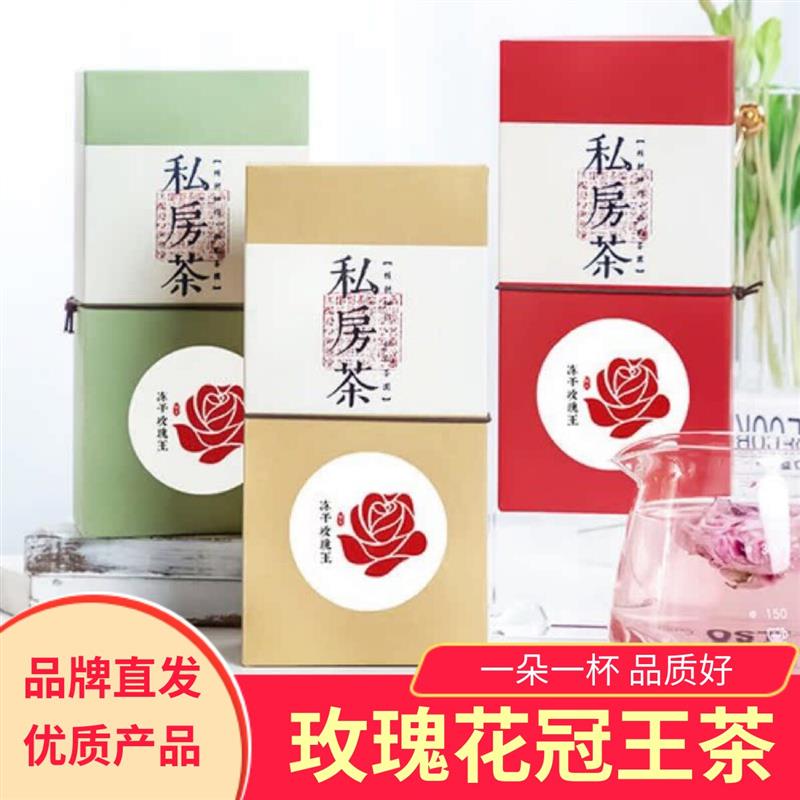 新货慢沏私房茶冻干玫瑰花冠王茶头茬玫瑰平阴特产花草茶一朵一杯