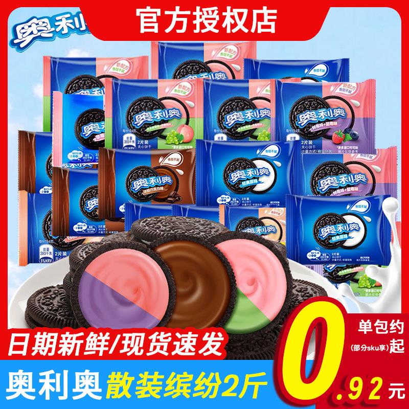 正宗夹心饼干散装小包巧克