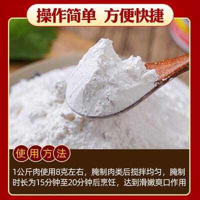 嫩肉粉松肉粉商用食品级生
