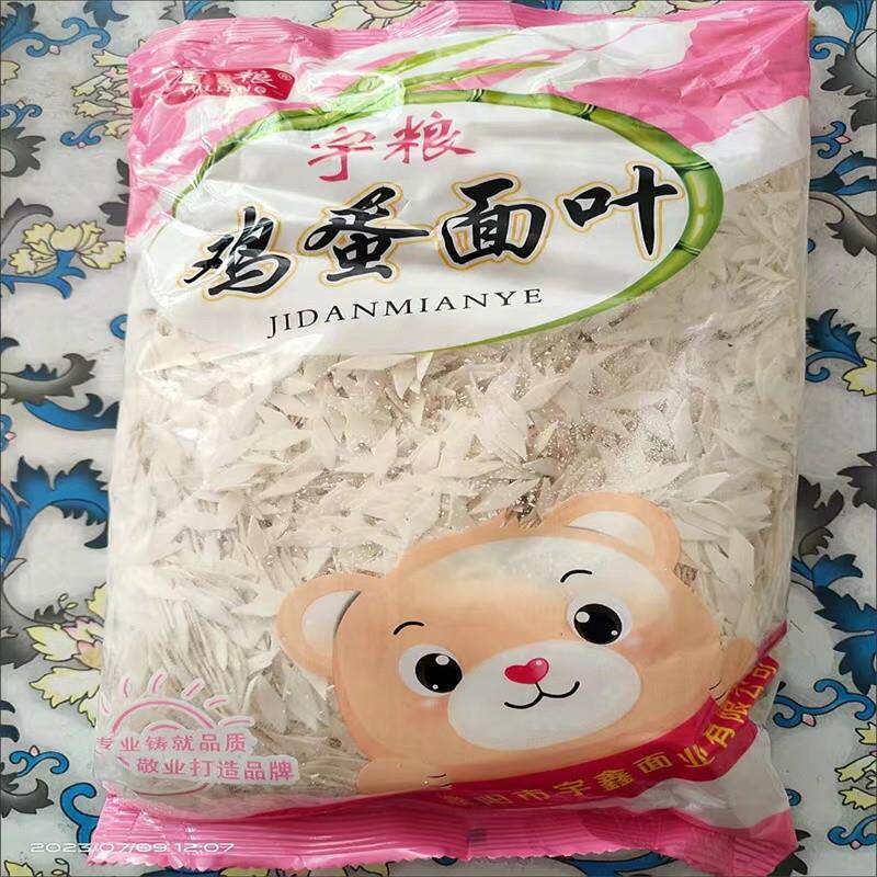 新货宇粮宝宝小面片面叶儿
