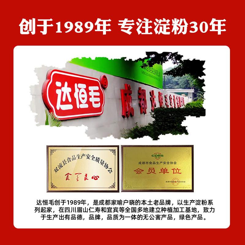 正宗红薯淀粉家用农家同款