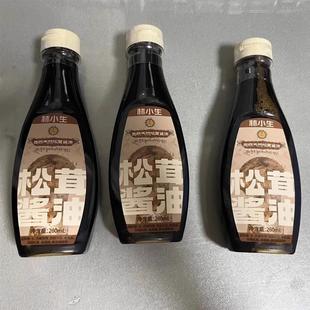 新货林小生西藏天然松茸酱油特级酿造提鲜0添加蔗糖0脂肪金标调味