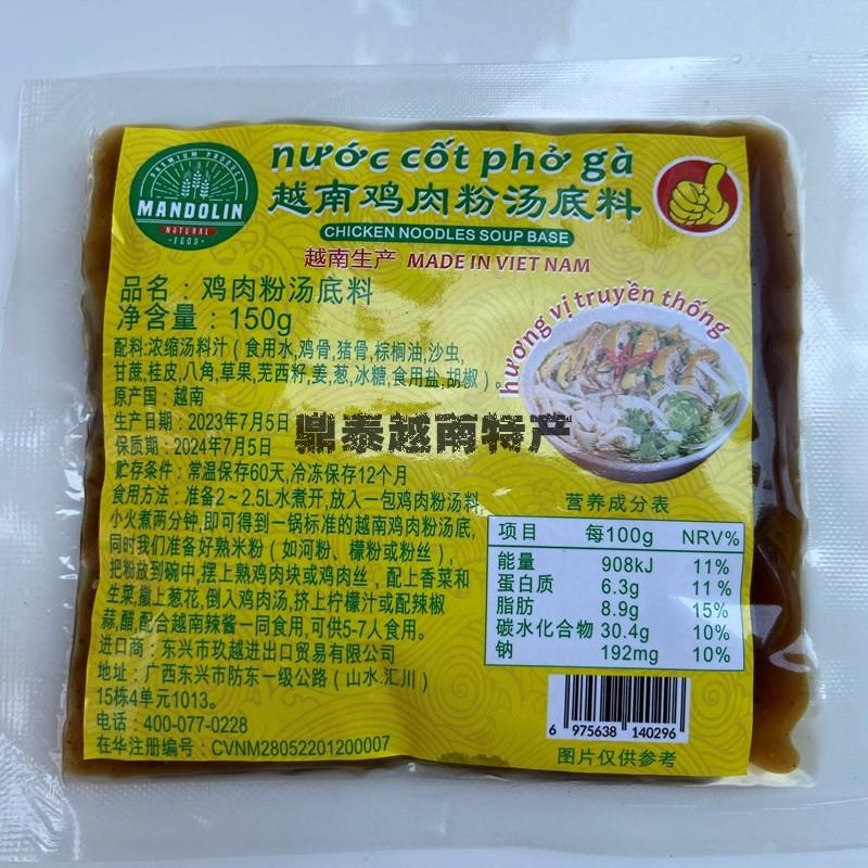 新货正宗越南风味曼多林CO