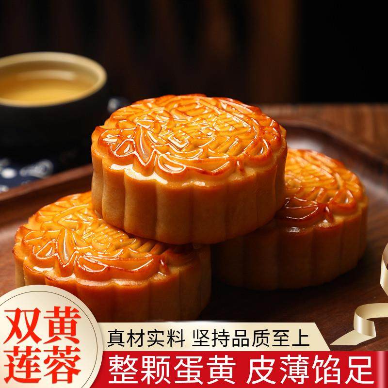 正宗双黄莲蓉月饼广式中秋节礼盒送礼袋多规格可选