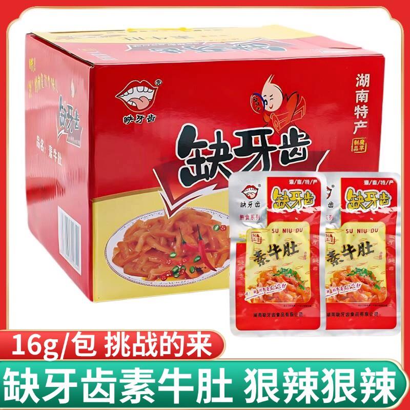新货炭烧素牛肚脆骨鱼仔素