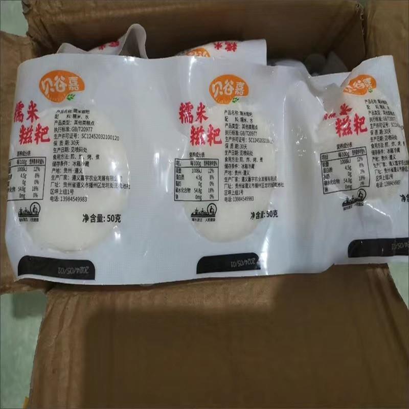 新货贝谷嘉新鲜纯糯米糍粑