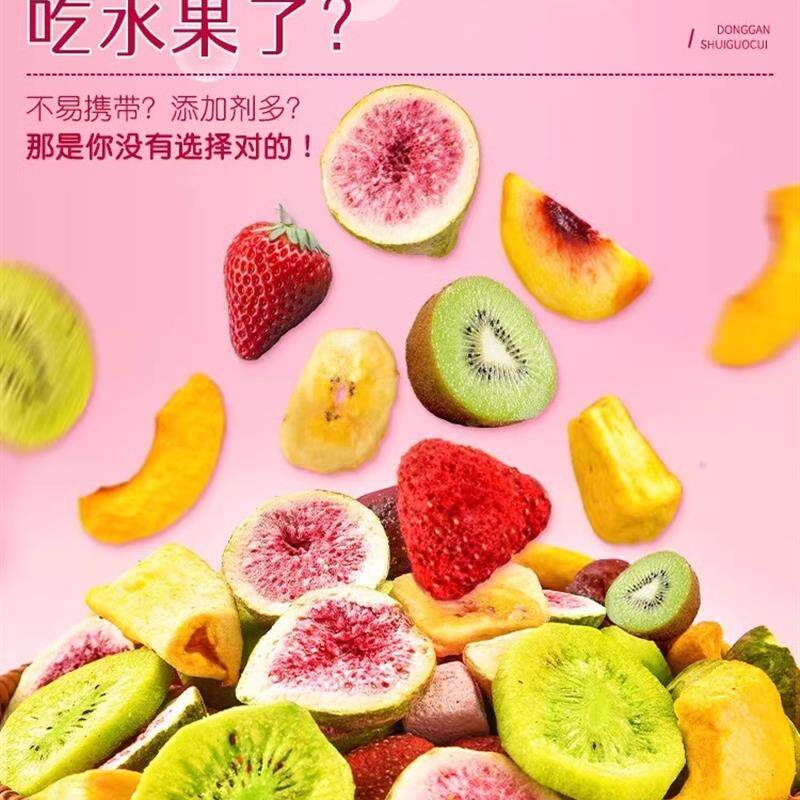 新日期冻干水果脆片500g综合果蔬脆片混合零食水果干小吃营养脱水