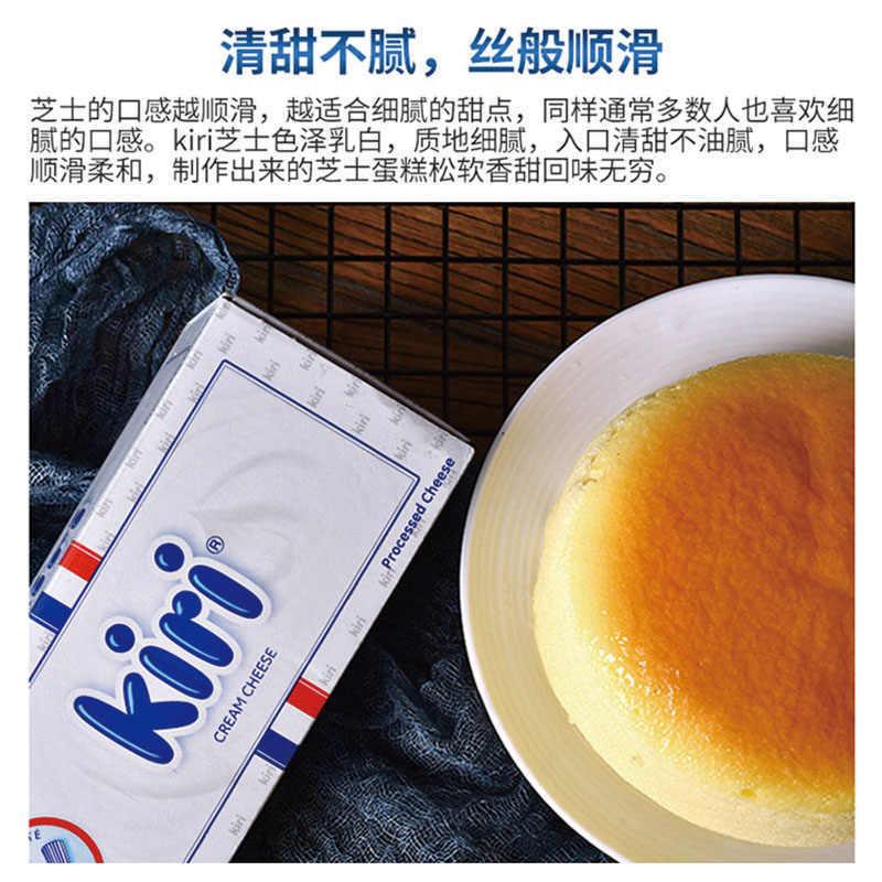 正宗法国凯瑞kiri奶油奶酪
