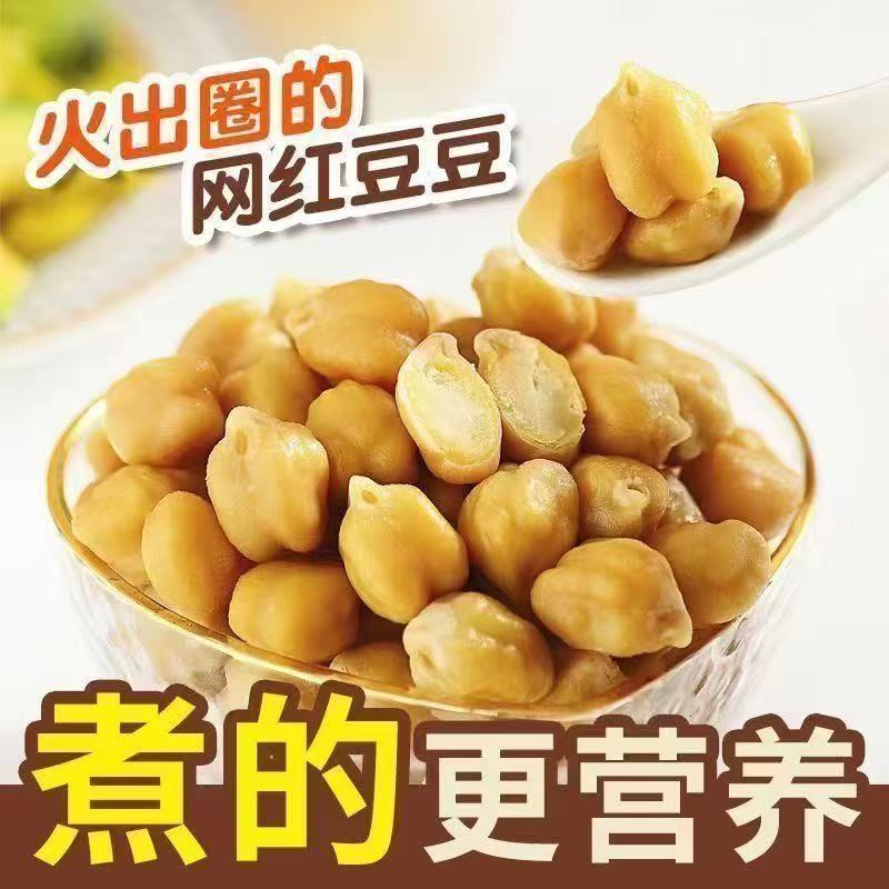 新货纯蒸熟小罐鹰嘴豆罐头