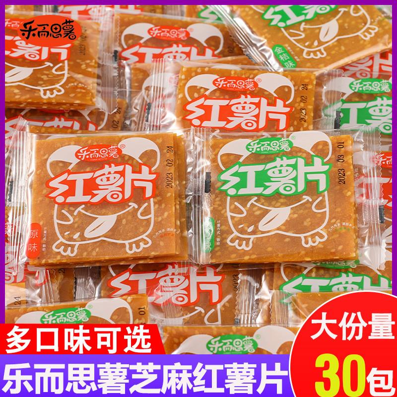 正宗红薯片红薯干原味金桔