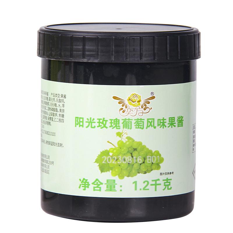 正宗奕方阳光玫瑰葡萄果酱