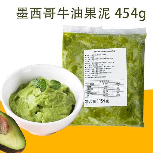 正宗牛油果泥墨西哥进口牛