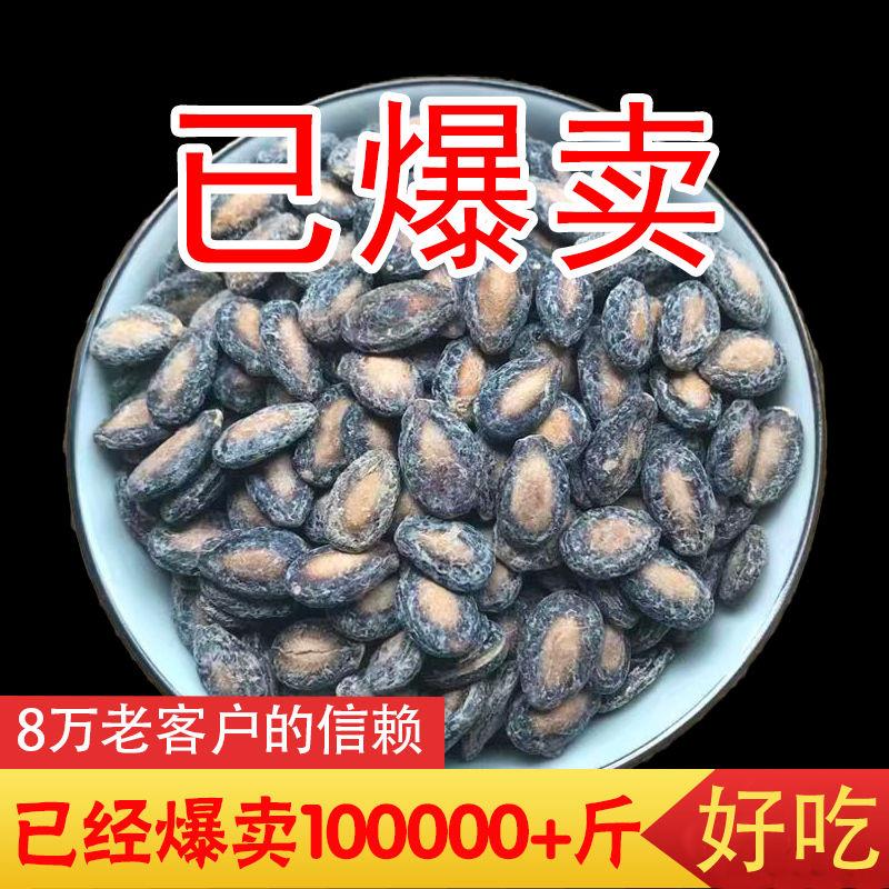 新日期咸味西瓜子打瓜子50