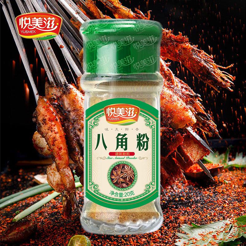 八角粉纯大料八角香料调料