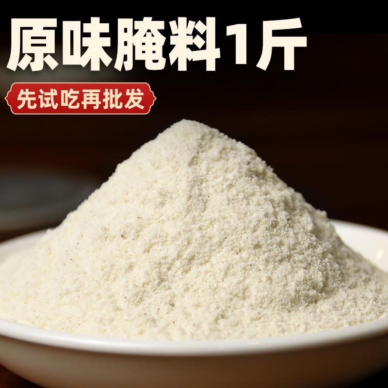 新日期原味腌料商用不辣原