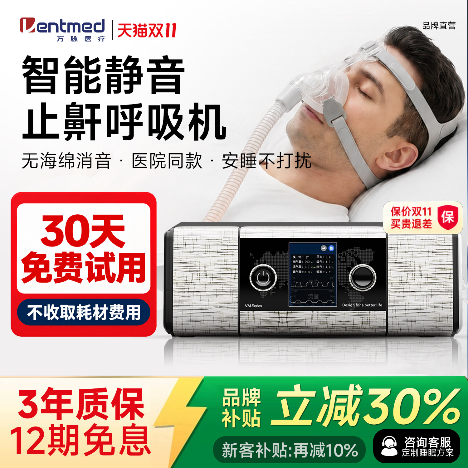 家用睡眠呼吸机医用无创单双水平呼吸暂停打呼噜老人便携式止鼾器