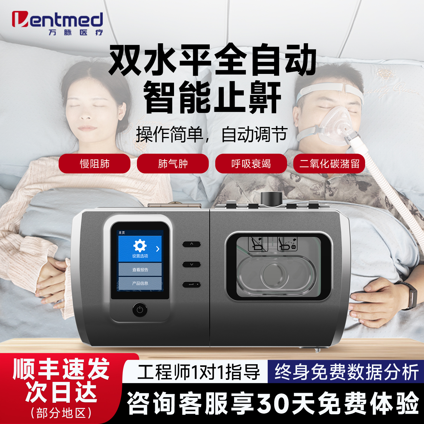 医用打呼噜老人家用全自动单双水平睡眠暂停综合征呼吸机无创止鼾