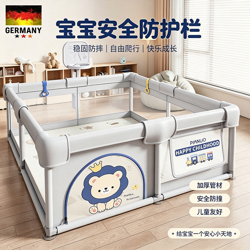 德国吸盘式稳固防摔宝宝爬行围栏