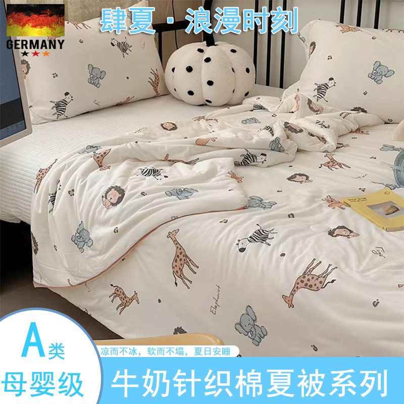 德国儿童被子夏凉被空调被纯棉全棉可机洗宝宝婴儿单人绗缝针织棉