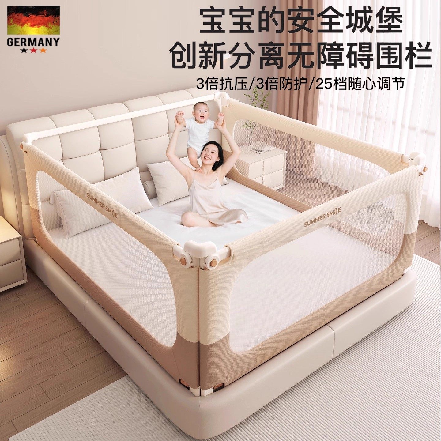 德国床围栏儿童防摔婴幼儿床上防护栏加高防掉床挡板可升降床护栏,婴童用品,床护栏,淘宝优惠券,粉丝福利购,淘宝优惠卷