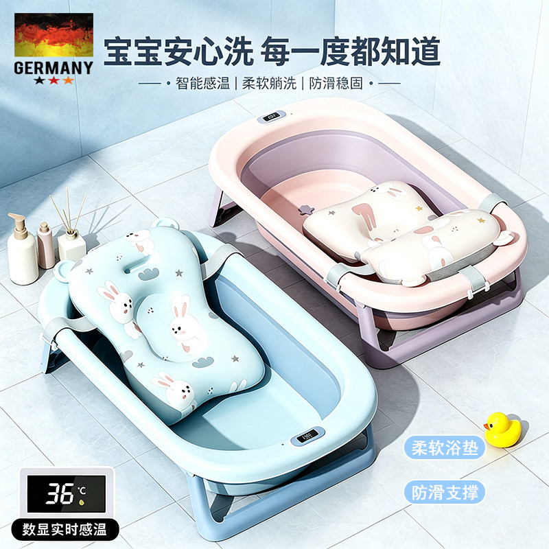 德国智能感温坐躺折叠婴幼儿浴盆