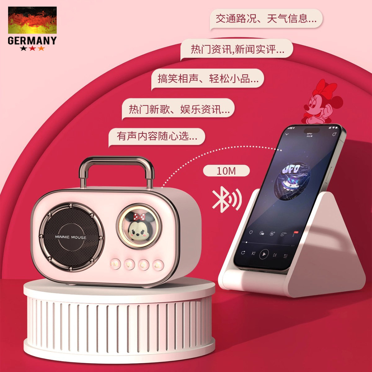 德国儿童蓝牙音响一体麦克风