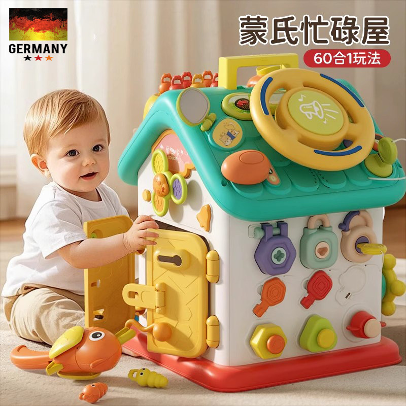 德国婴儿六面体玩具早教益智玩具