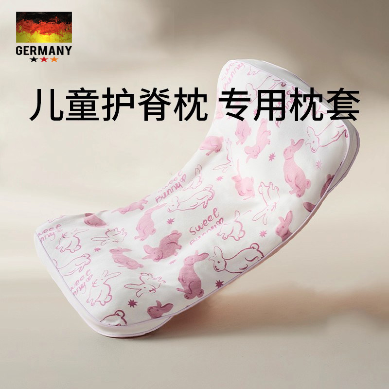 德国儿童枕头枕套四季通用1-3-6岁以上婴儿宝宝幼儿园小学生专用