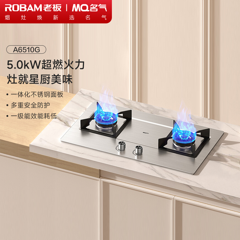 名气大火力不锈钢燃气灶具6510G