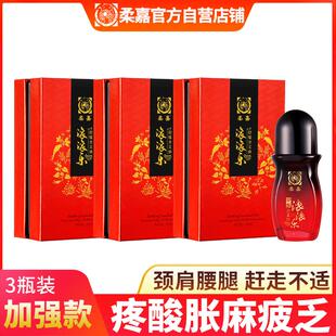 柔嘉滚滚乐舒缓金艾油艾灸液官方店正品艾绒液精油全身通经络