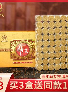 之和御艾湖北蕲春五年陈蕲艾条艾灸条纯艾正品艾柱艾草熏家用消毒