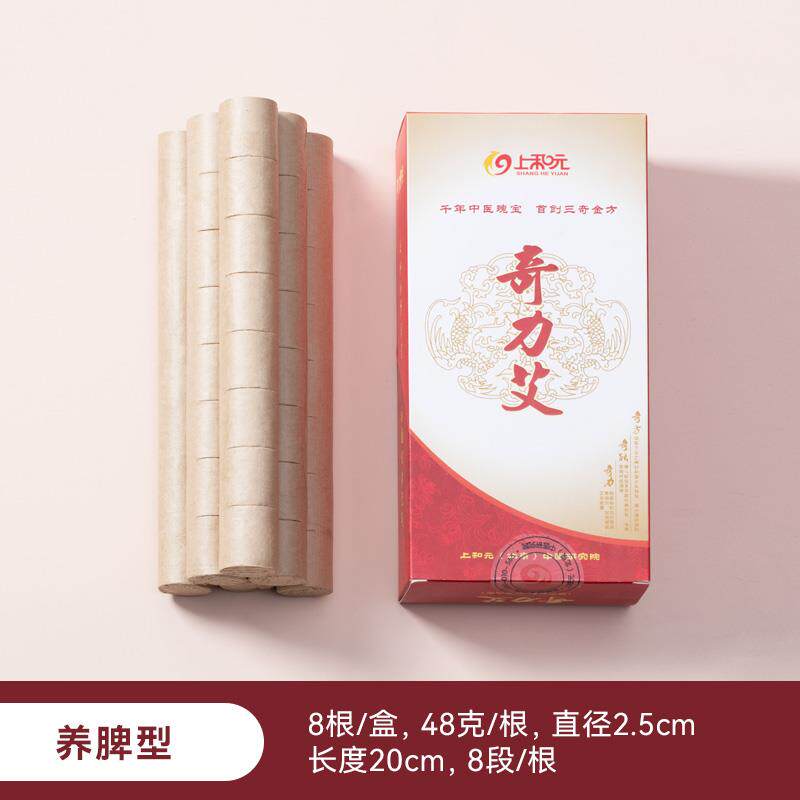 上和元银标艾条纯艾正品艾柱艾灸条艾灸柱子艾叶艾灸盒随身灸家用