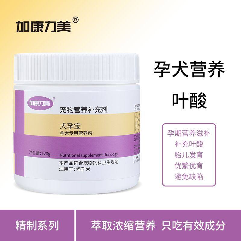 犬孕宝狗狗怀孕营养品狗狗叶酸怀孕期母狗孕期营养品怀孕犬营养品,宠物/宠物食品及用品,其它宠物粮食,淘宝优惠券,粉丝福利购,淘宝优惠卷