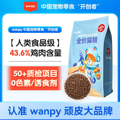 猫粮幼猫全价成专用高蛋
