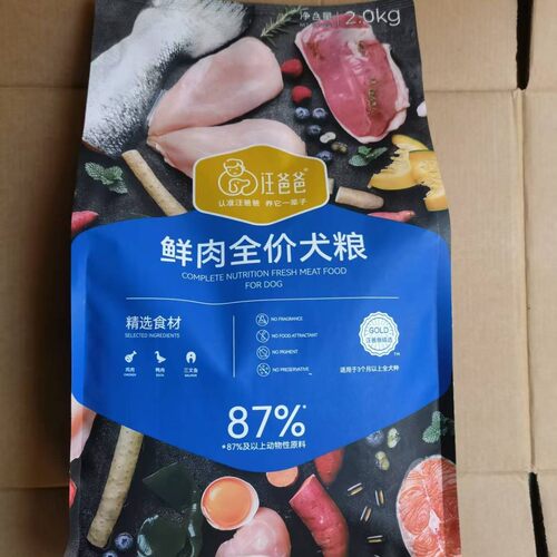 【带防伪】汪爸爸鲜肉无谷狗粮通用型泰迪金毛小型中大型幼犬成犬