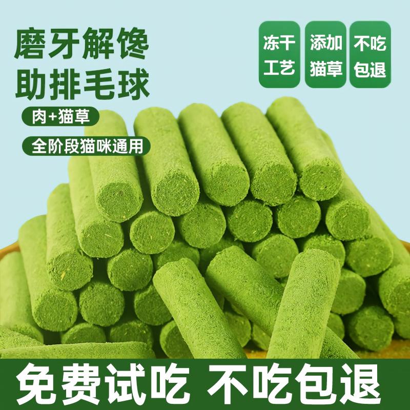 酷宠时光冻干猫草棒10根图片