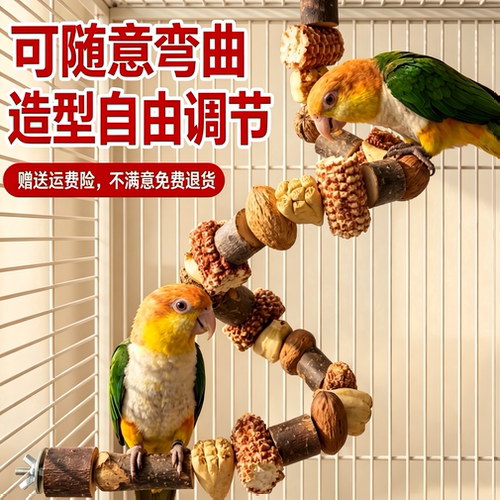 鹦鹉可调节定型站杆玩具