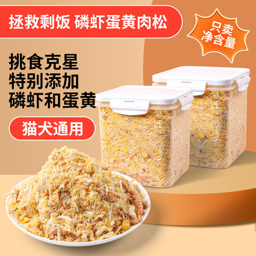 蛋黄磷虾鸡肉松主粮伴侣