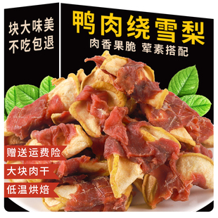 狗狗零食鸭肉缠雪梨卷宠物磨牙棒小大型犬鸭肉干狗狗训练奖励零食
