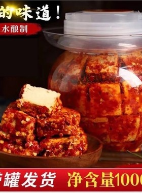 湖南白溪特产豆腐乳霉豆腐香辣手工农家无油下饭菜酱豆腐毛豆腐