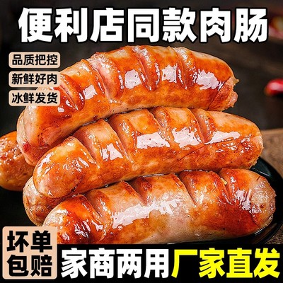 火山石烤肠黑胡椒地道脆皮肉肠