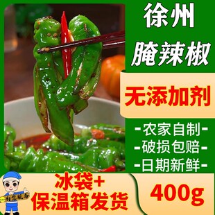 徐州农家腌辣椒小米辣瓶装下饭菜拌饭菜开胃菜泡椒咸菜即食小包装