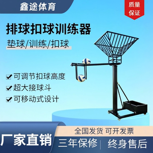排球扣球器训练器专业初中学生学校中考体育测试比赛专用厂家直销