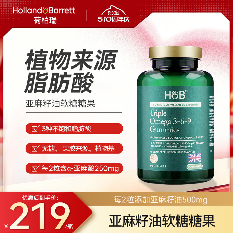 英国HB荷柏瑞亚麻籽油软糖糖果（无糖型）非鱼油官方旗舰店正品