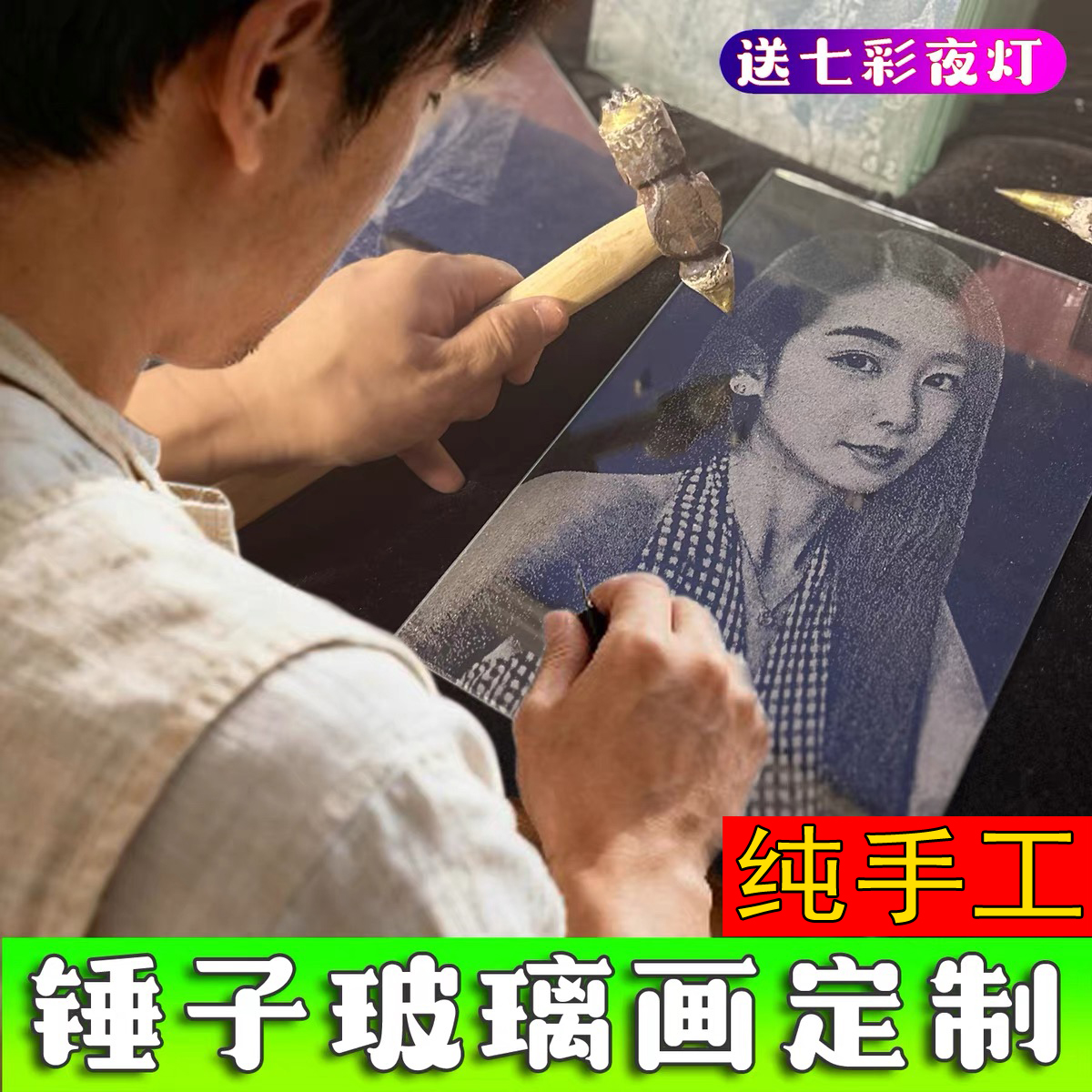 锤子玻璃画定制玻璃画锤子画礼物
