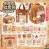 水豚卡皮巴拉书包护脊减负双肩包文具小学生3一6年级补习袋笔袋