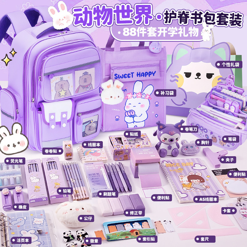 小学生书包文具套1-6年级通用大容量减负护脊双肩包学习全套用品
