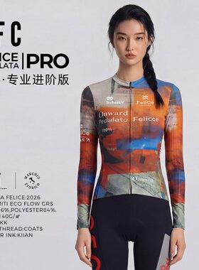 H7丨PFC绘影·26新款女春夏长袖排汗透气自行车骑行服防晒公路车