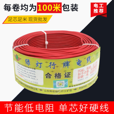 电线红色BV25平方4单芯家装家用国标纯铜芯线阻燃电缆阳谷绿灯行